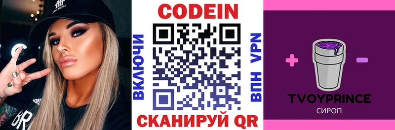 Кодеиновый сироп Lean Purple Drank  Купить где  Заозёрный 
