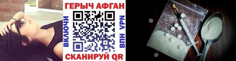 Героин Афган  Купить  Заозёрный 