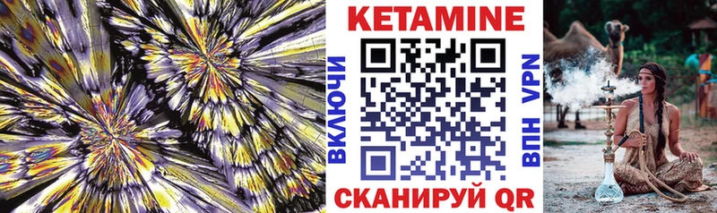 Купить где  Заозёрный  КЕТАМИН VHQ 