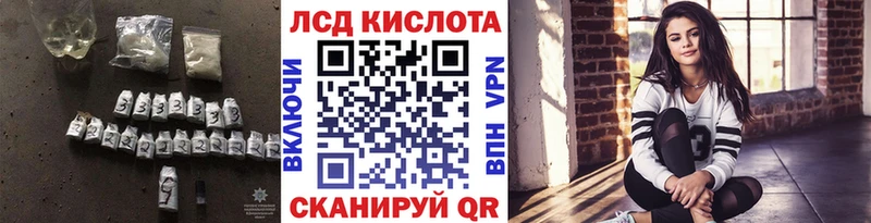 Купить где  Заозёрный  LSD-25 экстази кислота 